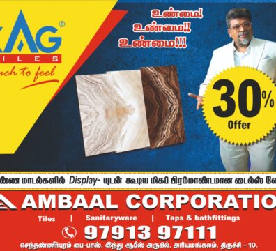 kag exclusive tiles showroom in trichy, tiles showroom in trichy, tiles dealers in trichy, kag tiles exclusive showroom in trichy